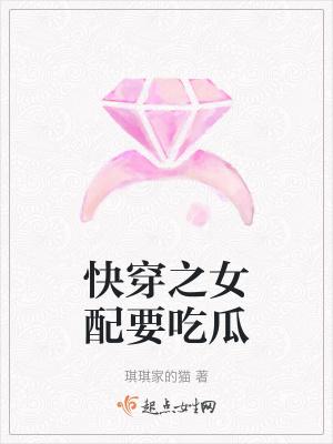 快穿之女配要上位最新章节 - - 瓜子...