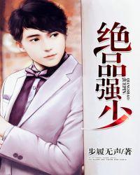 绝品强少肖遥几个女主