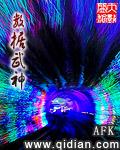 武神之刃各项数据