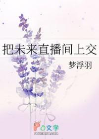 把直播系统上交了