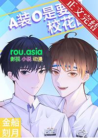 abo装a的o