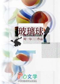 玻璃球混浊怎么造成的