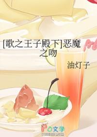歌之王子殿下heavens成员