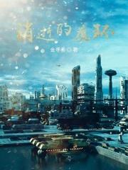 黎明之劫