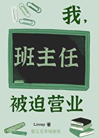 我的班主任