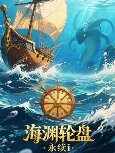 渊海什么意思