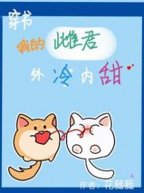 虫族穿书