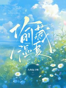 橘子糖甜吻实体书多少钱