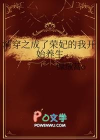 清穿之荣妃重生空间