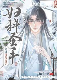 妇科圣医免费阅读