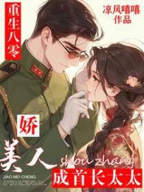 重生八零年首长娇