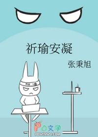 女主角叫安凝的