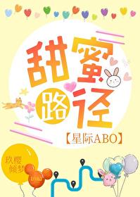 甜蜜距离
