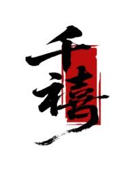 千禧排列三试机号金码今天