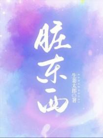 白带里有脏东西