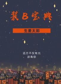 装b宝典微博截图图片