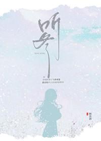 听冬的声音仿写诗句三年级