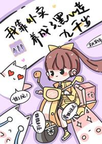 我靠送外卖攻略大将军全文免费阅读