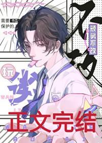 霸道总裁爱上我gl