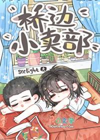 桥边小卖部by