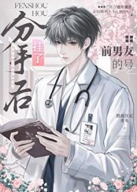 分手后挂了前男友的号百度