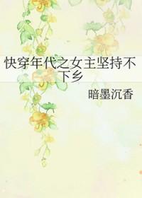 快穿之年代文女主