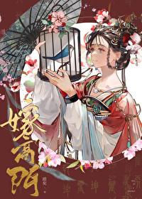 嫁高门陆璘施菀免费阅读
