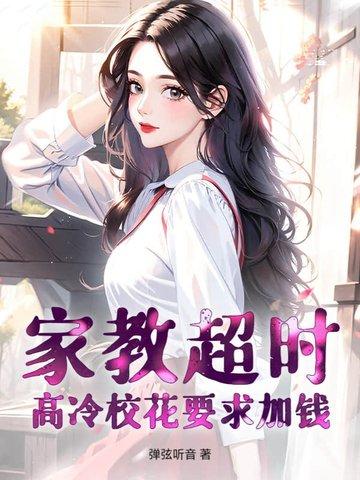 家教时间