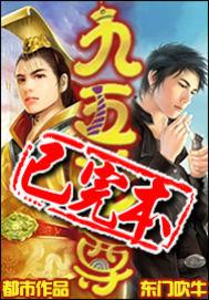 九五至尊什么意思