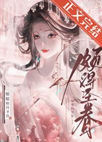 娘娘颇得圣眷屋里的星星番外