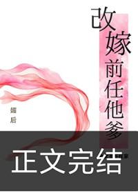 媚妾为后全文免费阅读