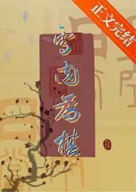 小皇子by今天也不用番外脱发