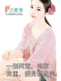 一别两宽是什么意思啊