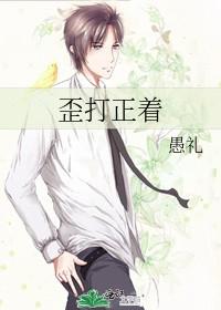 歪打正着的近义词