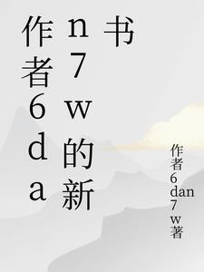 芦苇荡的故事全文免费阅读