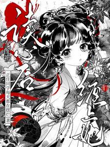 女配被男主睡了