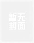 皇榻上的她