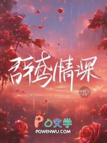 辞浅而情深