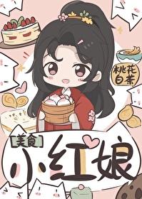 小红娘是个什么牌子