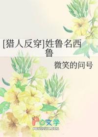 鲁姓名人的名字大全