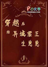 给异域君王生崽崽漫画
