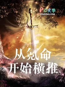横推从刀开始