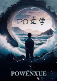 废材怎么了天才主角他超爱