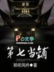 七号当铺电视剧