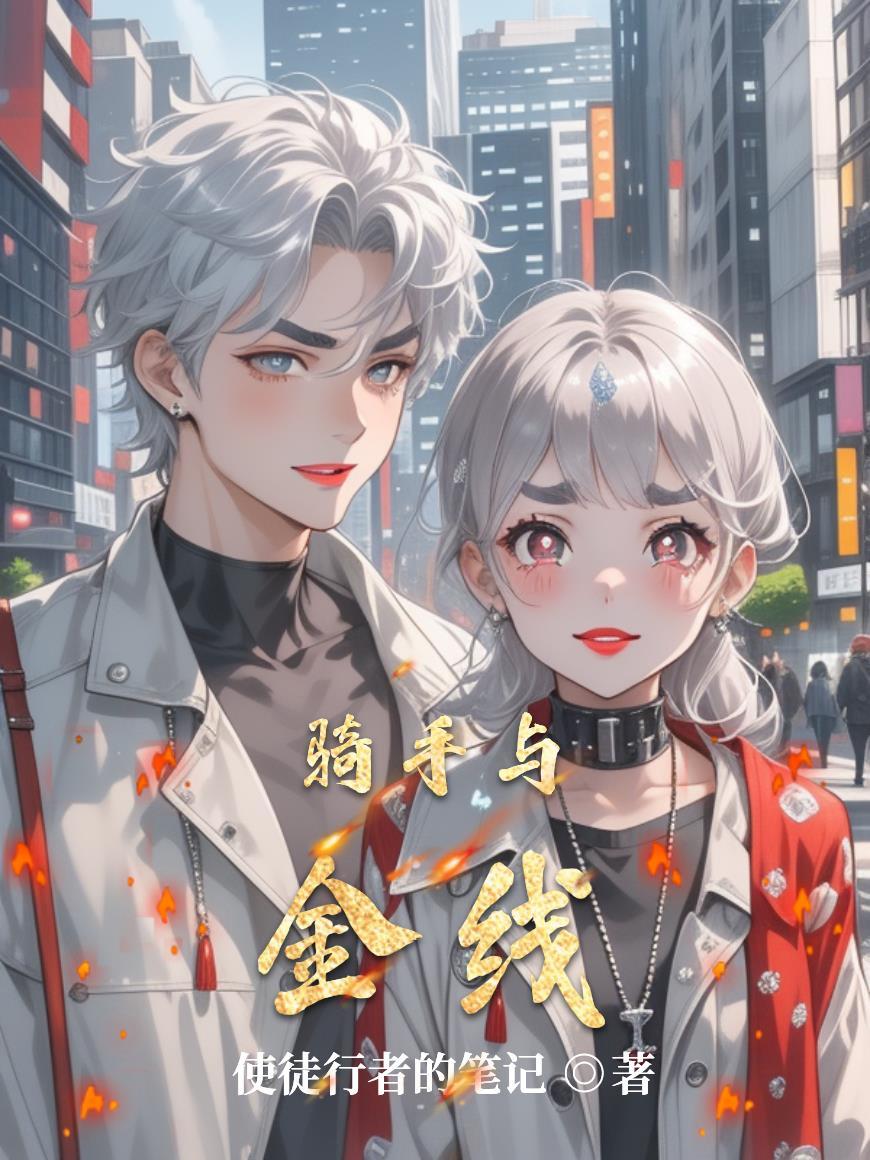 【骑手 】