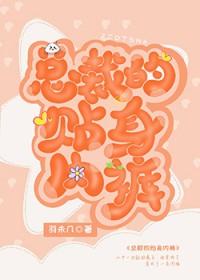 总裁的贴身内裤by羽未