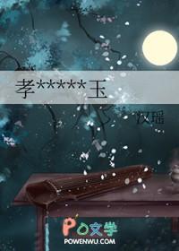 孝庄秘史中的小玉儿是谁