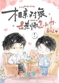 相亲对象是个老师
