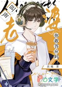 叫声老婆你敢答应吗免费阅读
