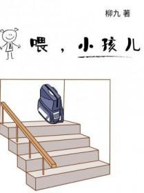喂 小孩